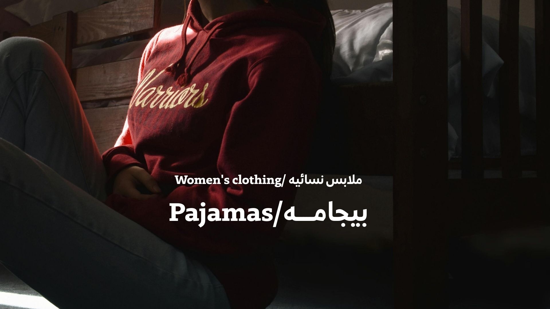 بانر المنتجات