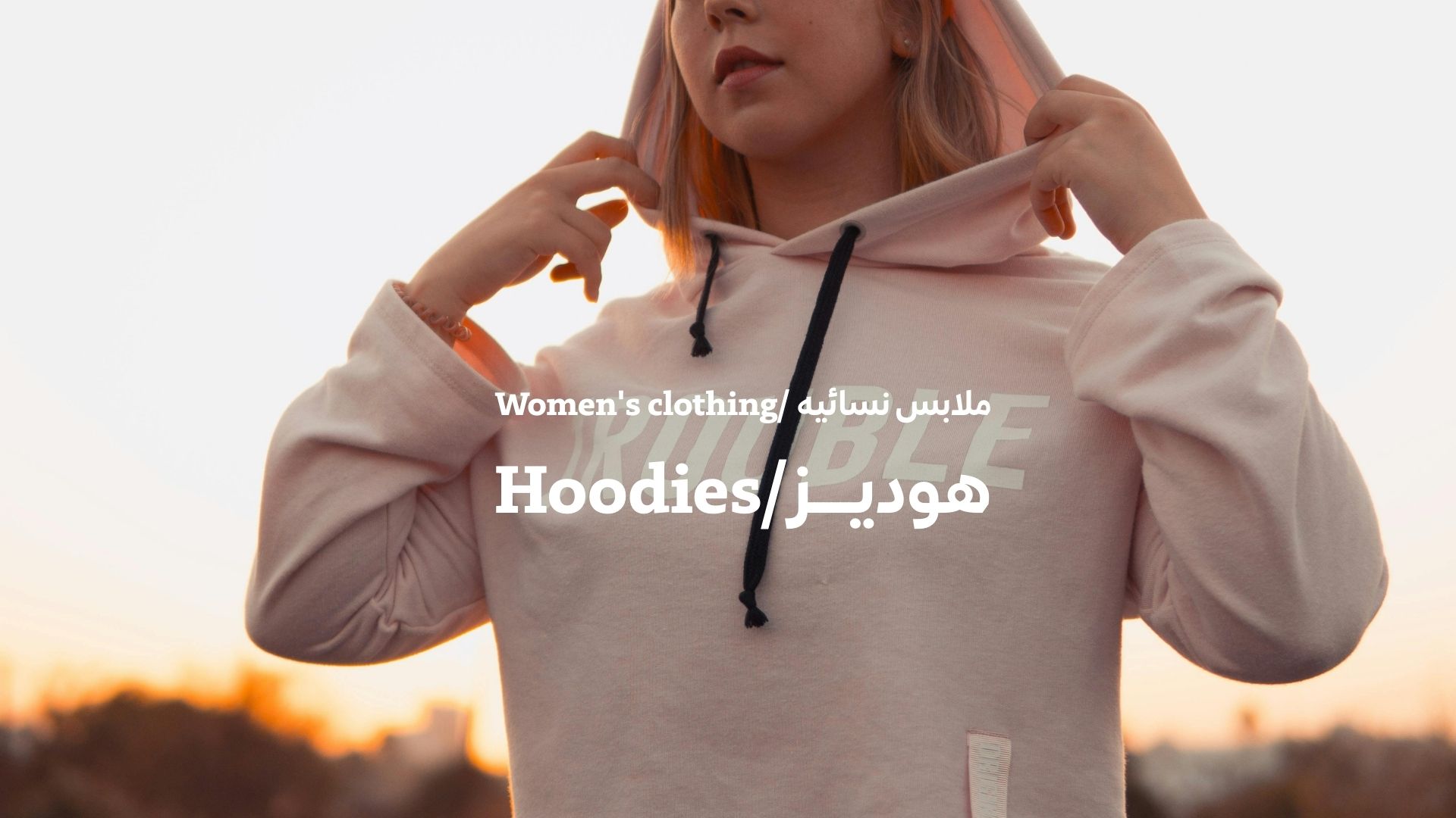 بانر المنتجات