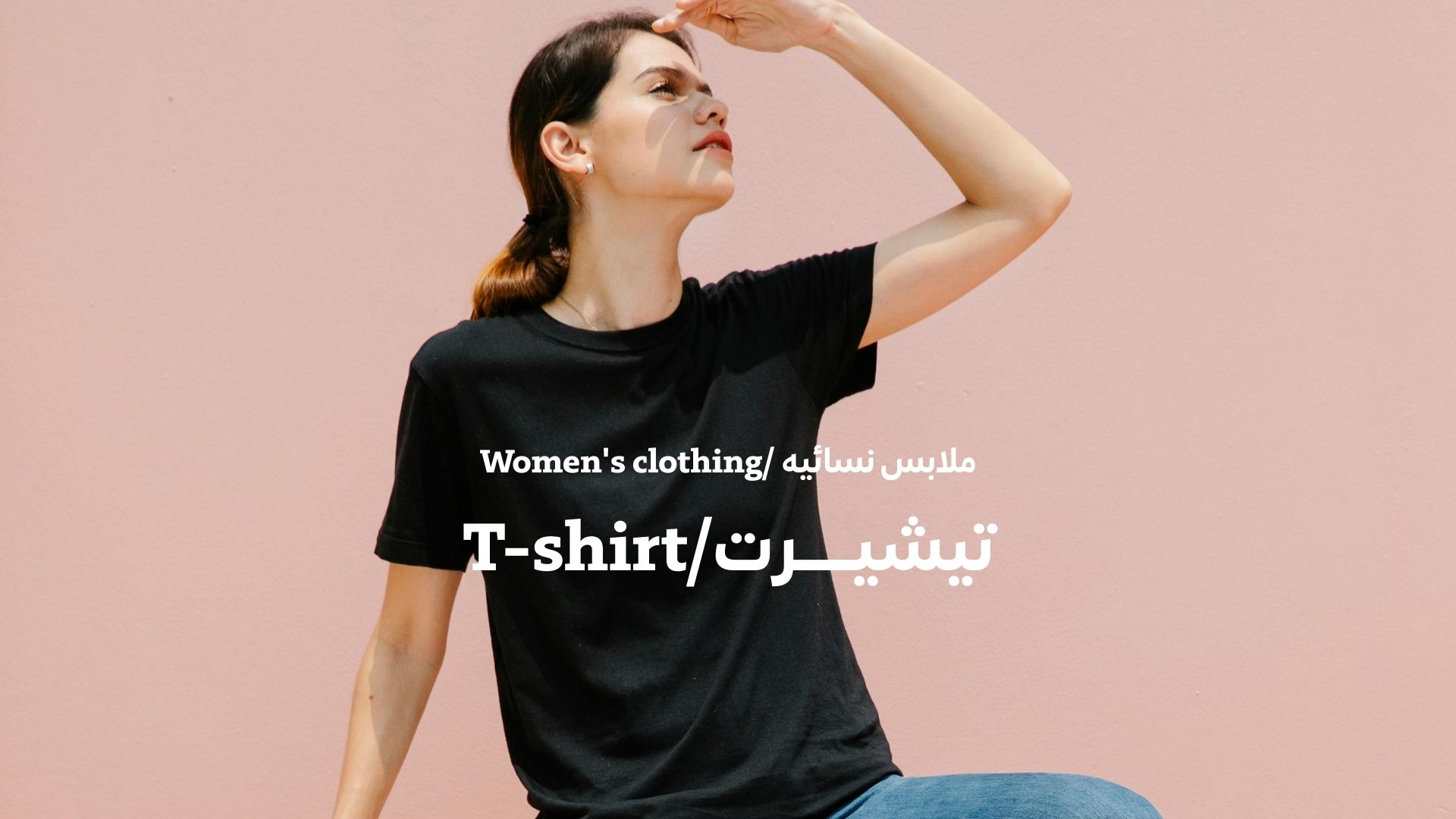 بانر المنتجات