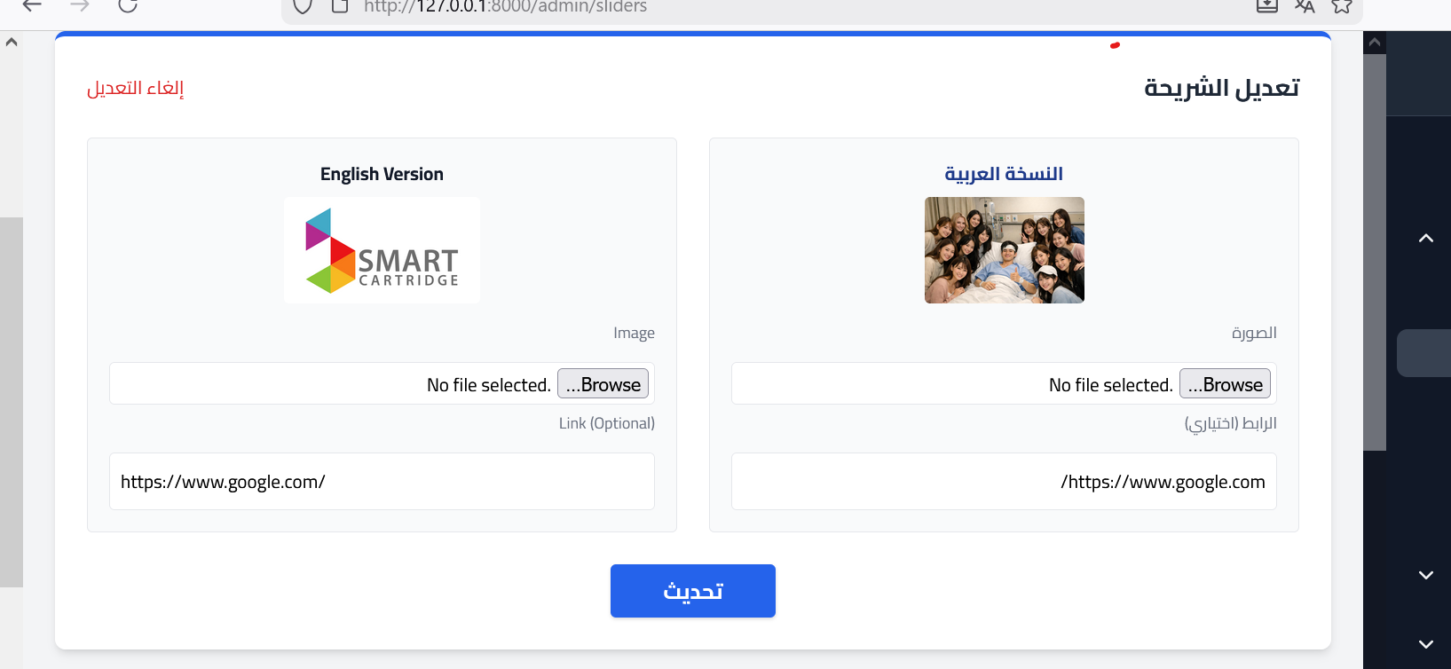 Privacy Policy Banner