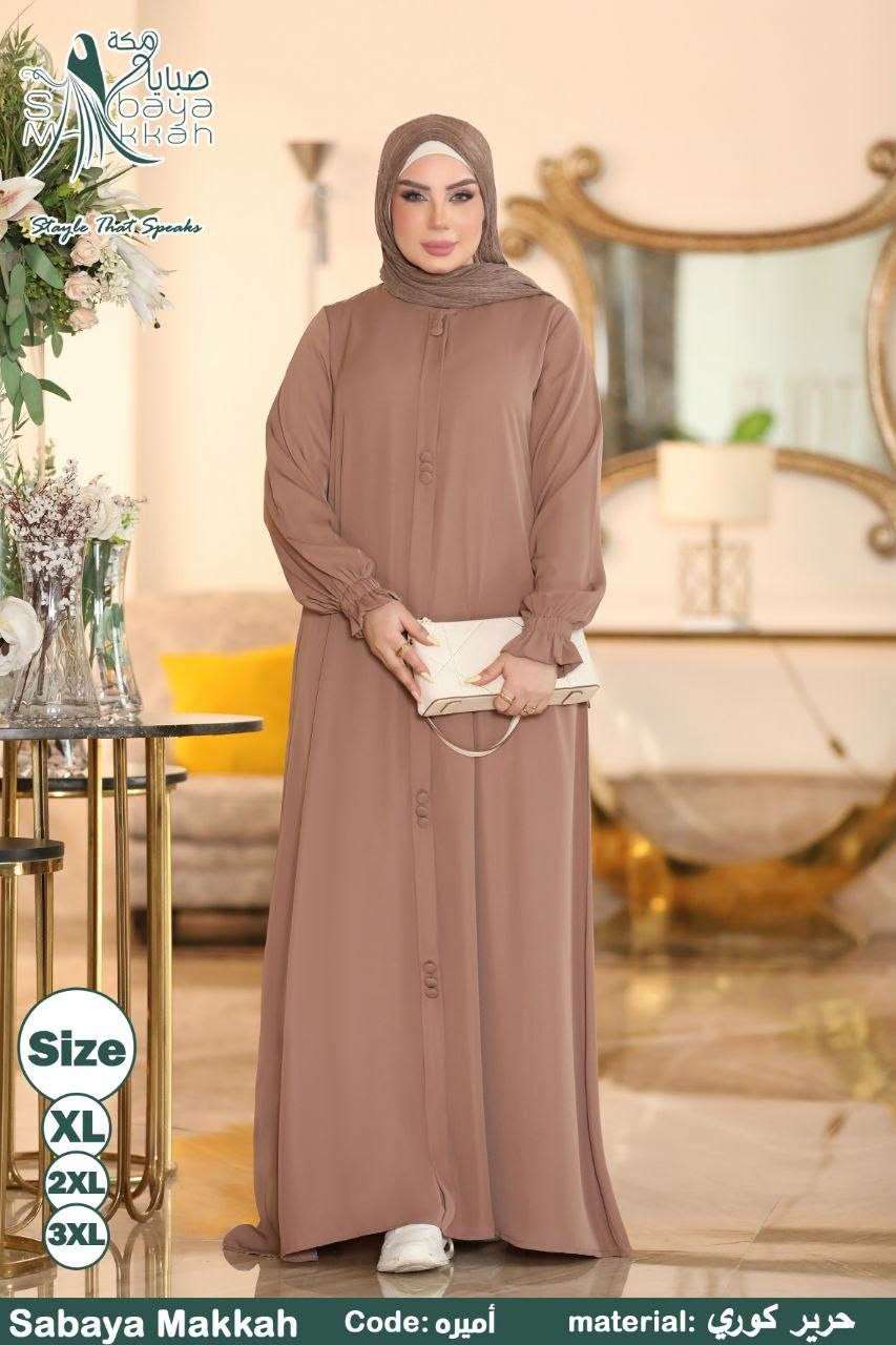 جلباب شرعى