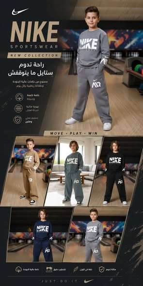 ترنج رياضى