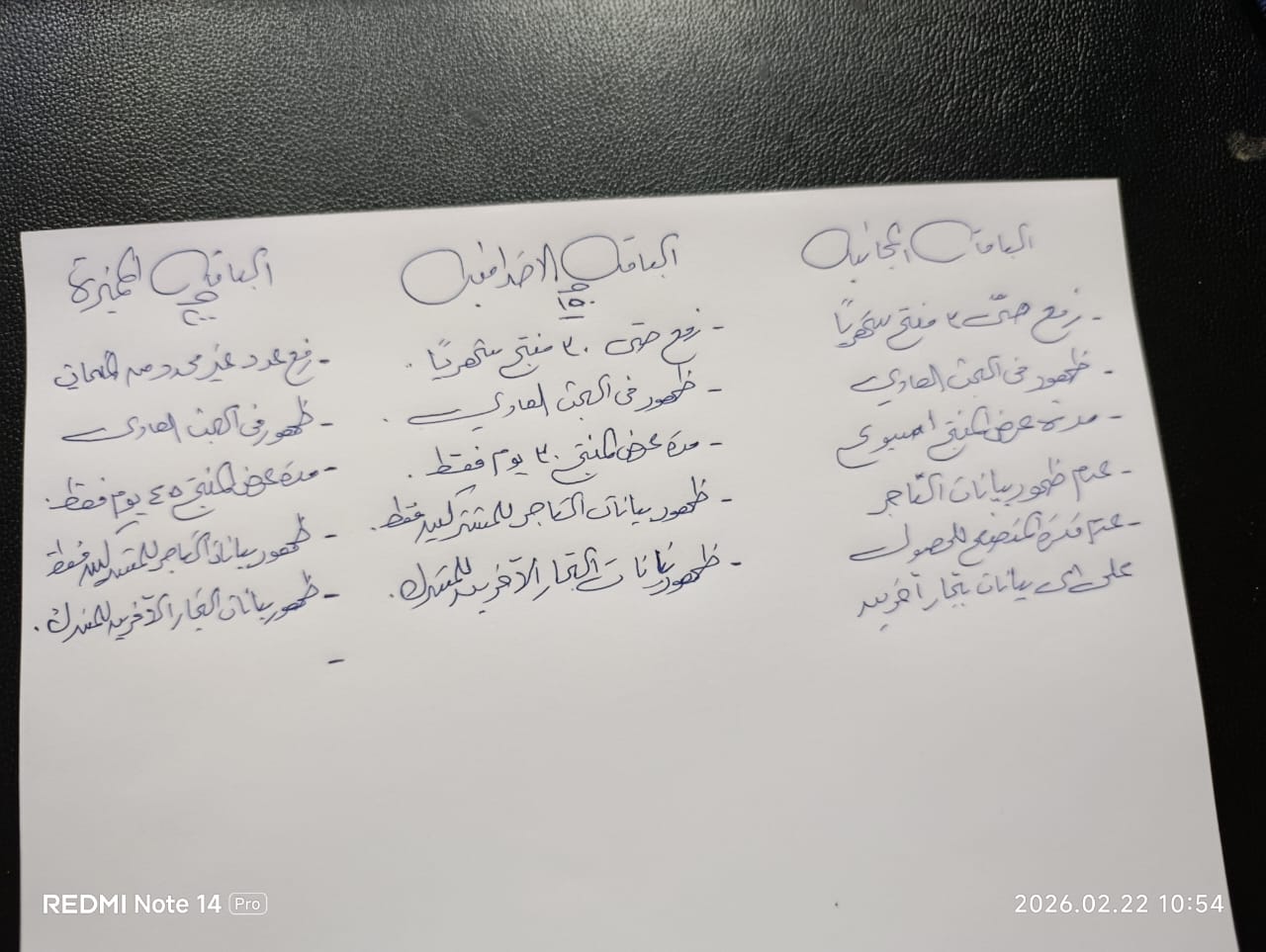 بانر المنتجات